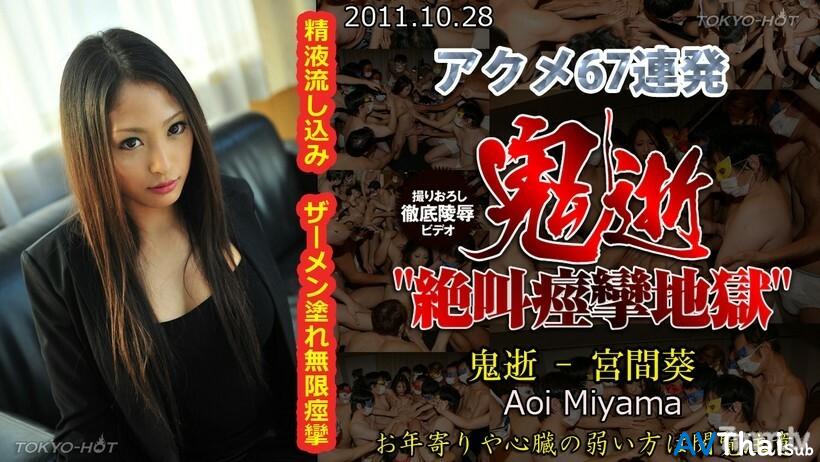 N0688 สาวอวบโดนรุมเย็ดมันส์