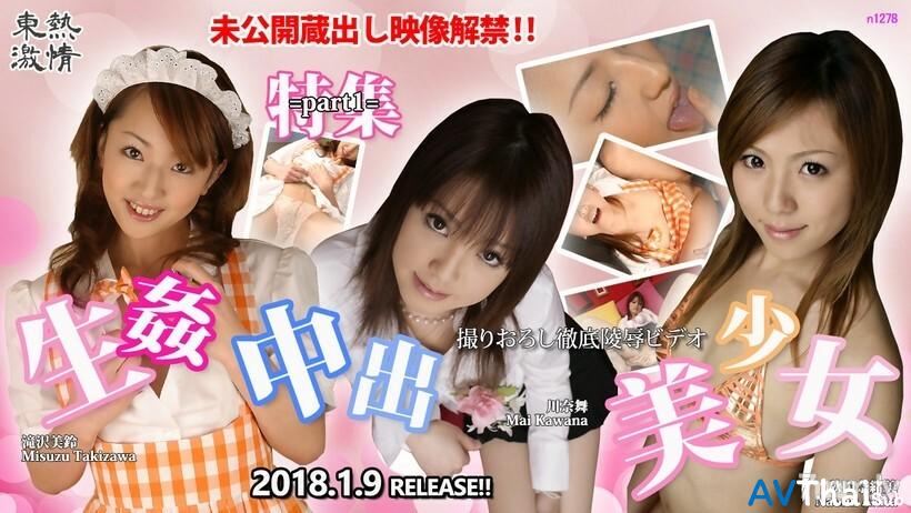 N1278 สาวเล็กหีแน่น