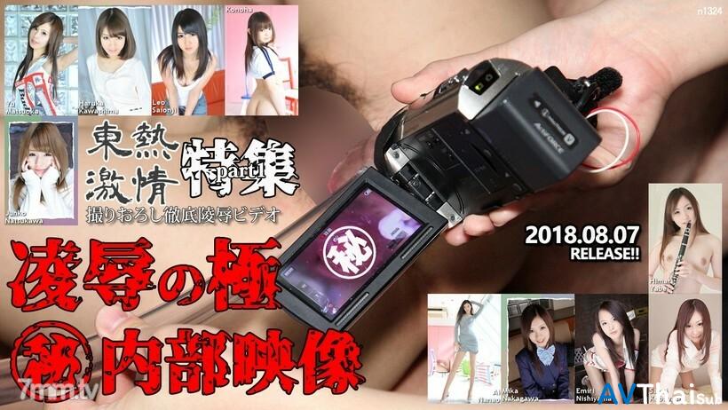 N1324 สาวตัวเล็กเย็ดท่ายาก