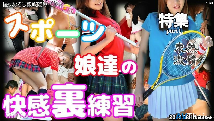 N1325 สาวนมใหญ่ผิวแทน