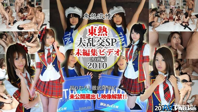 N1368 สาวร่านหีใหญ่