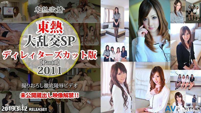 N1370 สาวนอกเย็ดมันส์