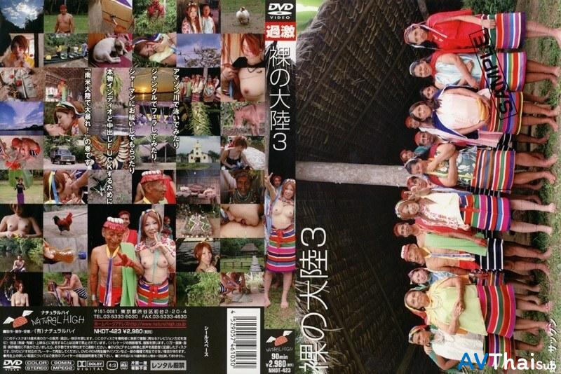 NHDT-423 UNCEN ไม่เซ็นเซอร์