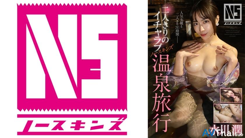 NOSKN-092 UNCEN ไม่เซ็นเซอร์ Jun Mizukawa