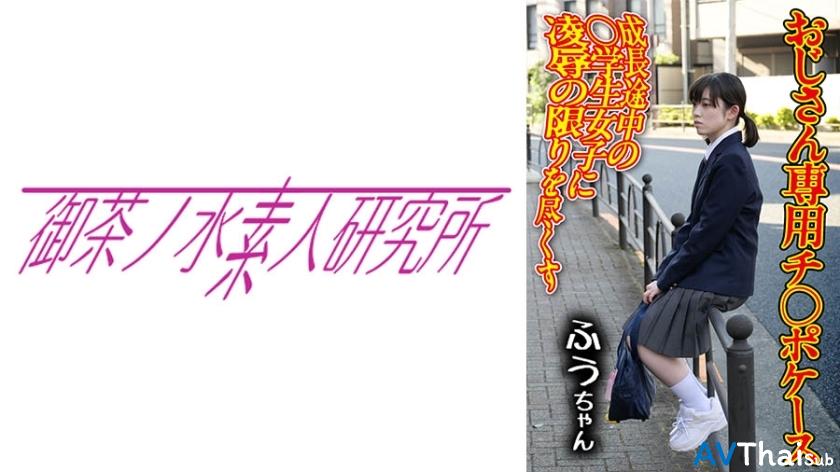 OCHA-165 UNCEN ไม่เซ็นเซอร์