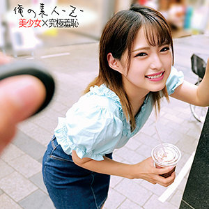 ORECO-199 สาวออฟฟิศหุ่นเซ็กซี่