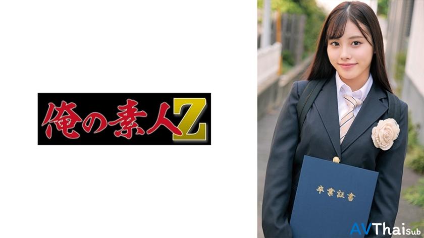 ORECO-623