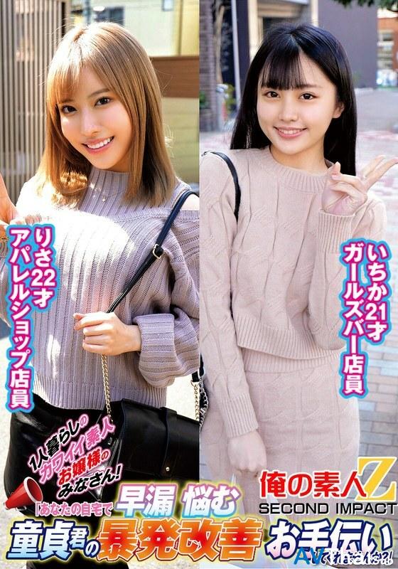 ORECS-236 สาวน้อยร่านเสียว โดนเย็ดกระจาย