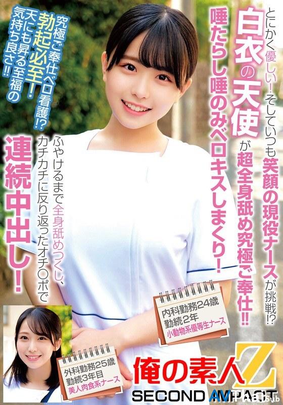 ORECS-240 UNCEN ไม่เซ็นเซอร์