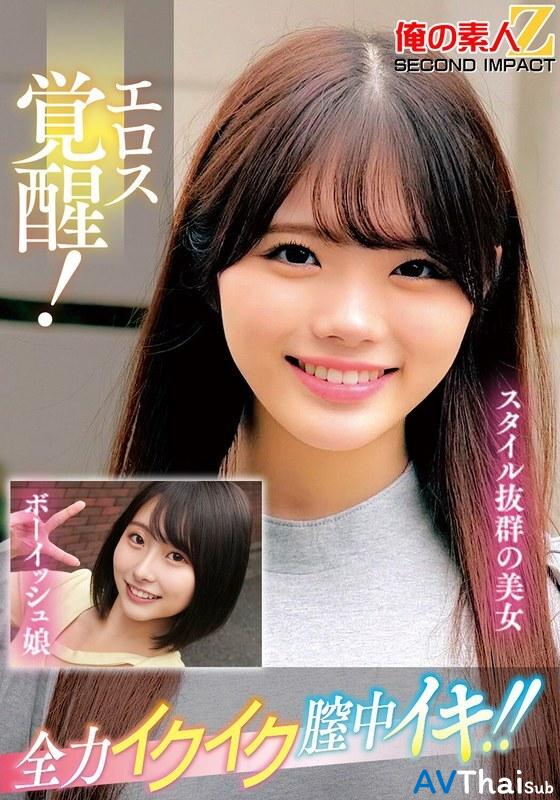 ORECS-334 UNCEN ไม่เซ็นเซอร์