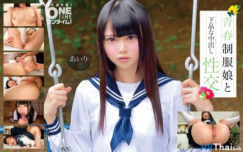 OTIM-279