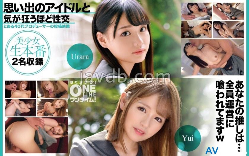 OTIM-528 ซับไทย