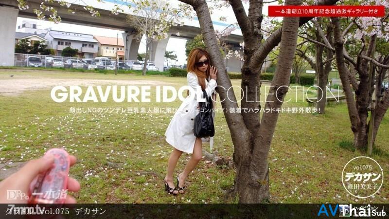 PONDO-071311_134 สาวน่ารักร้องดัง