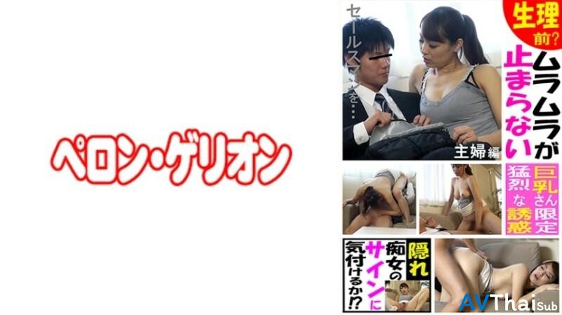 PRGO-265 UNCEN ไม่เซ็นเซอร์