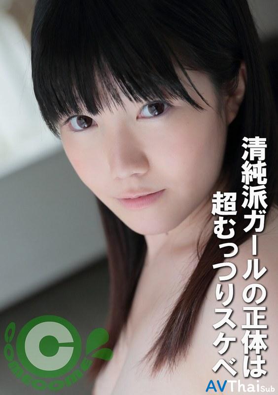 PYU-426 สาวผมยาวเย็ดมันส์