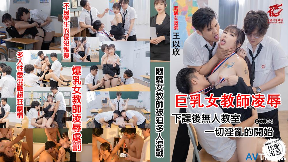 QX004 นางแบบดังโดนถ่ายเด็ด