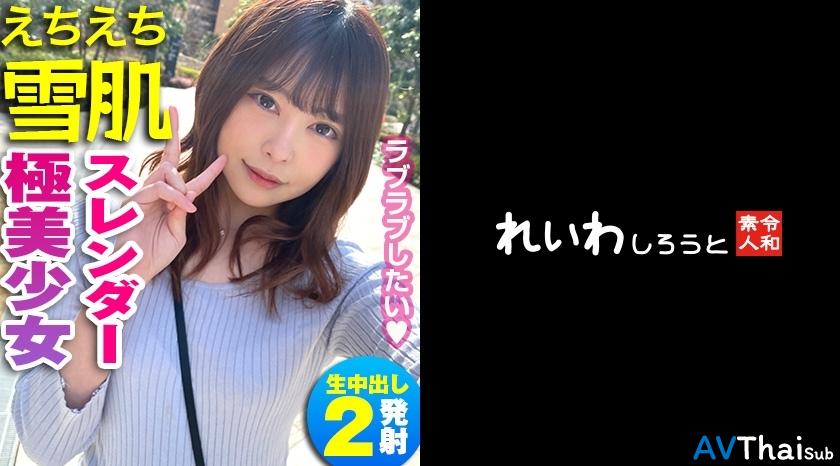 REIW-068 สาวนักเรียนโดนข่มขืน