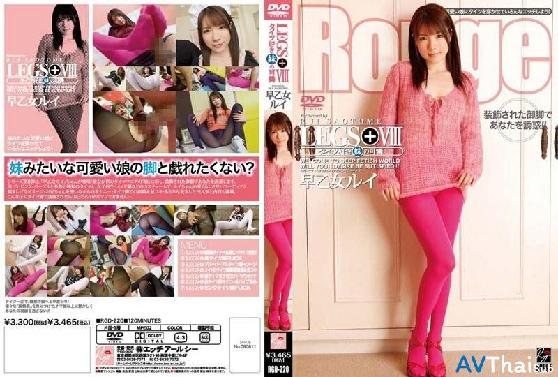 RGD-220 UNCEN ไม่เซ็นเซอร์ Rui Saotome