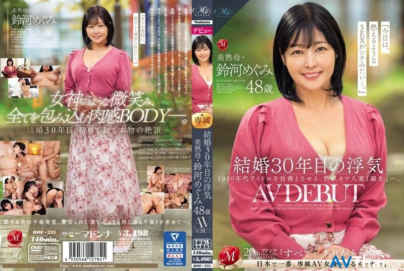 ROE-235 UNCEN ไม่เซ็นเซอร์ Megumi Suzuki
