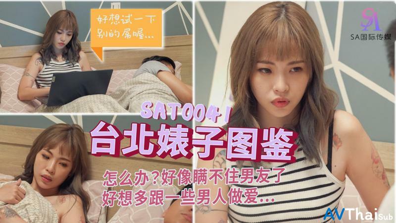 SAT0041 สาวใหญ่หุ่นอวบ