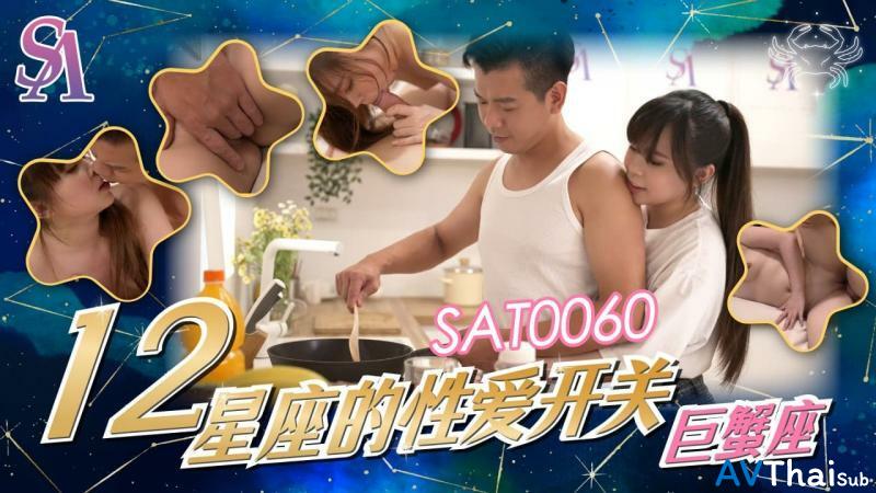 SAT0060 สาวน้อยนักเรียน