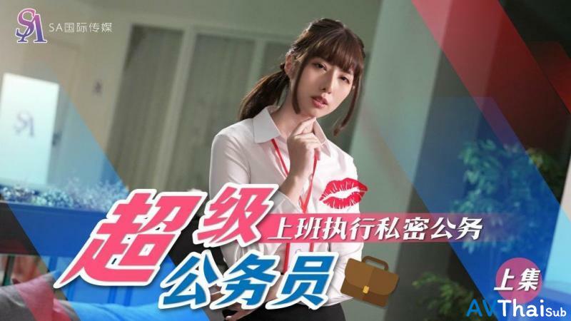 SAT0076 สาวร่านถูกเย็ดหมู่