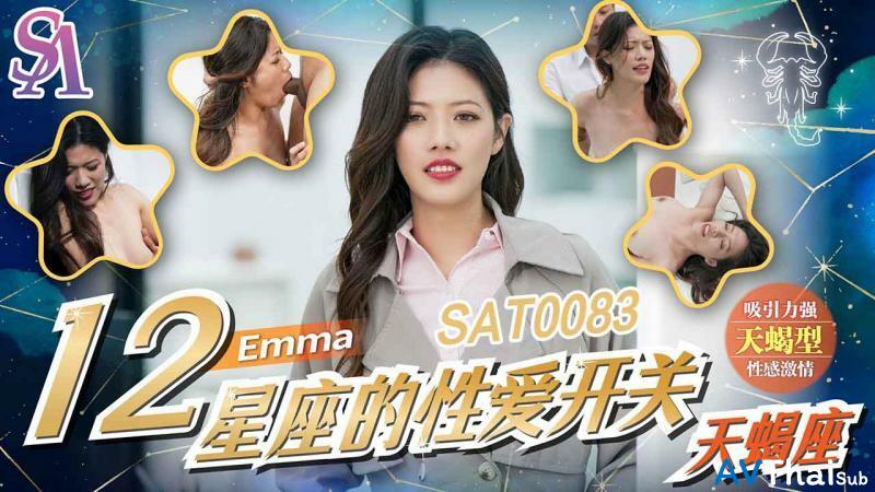 SAT0083 สาวนักกีฬาหุ่นฟิต