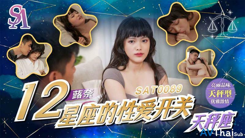 SAT0089 สาวใหญ่หุ่นอวบเย็ดดุ
