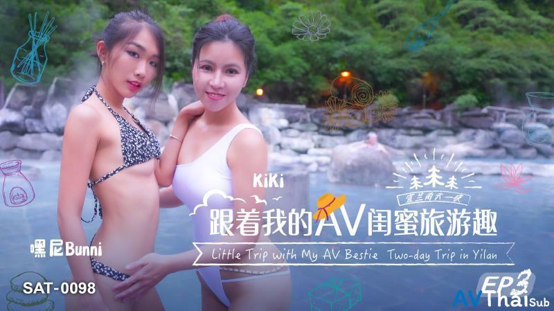 SAT0098 นางแบบสาวสวยโดนเย็ด