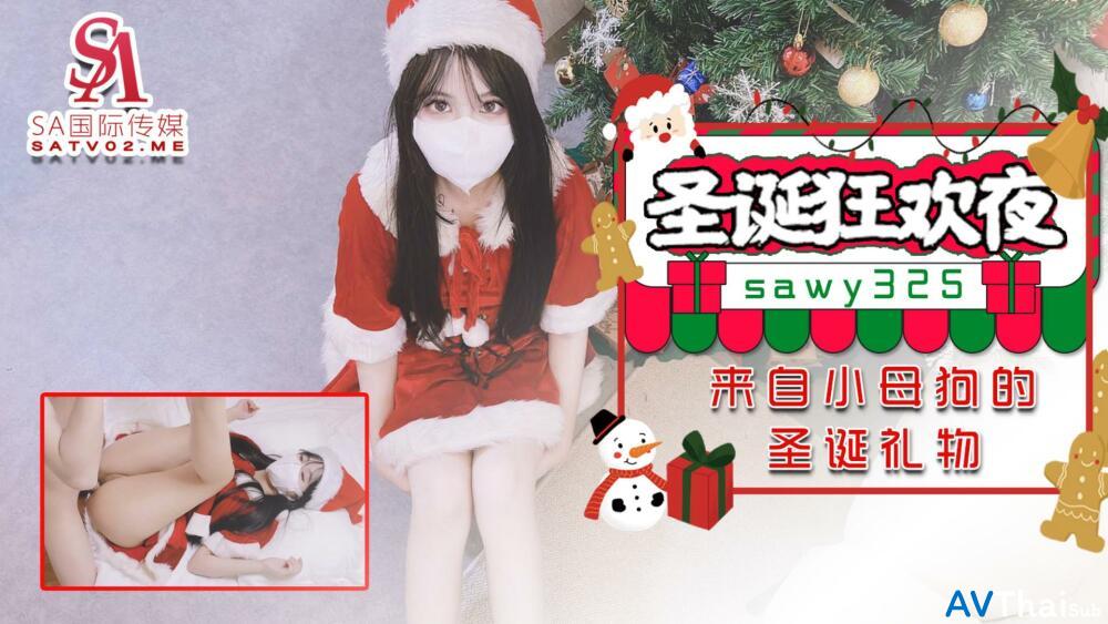 SAWY325 สาวอวบอัดโดนรุม