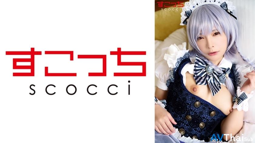 SCOH-138 UNCEN ไม่เซ็นเซอร์ มิโอะ อิชิโจ