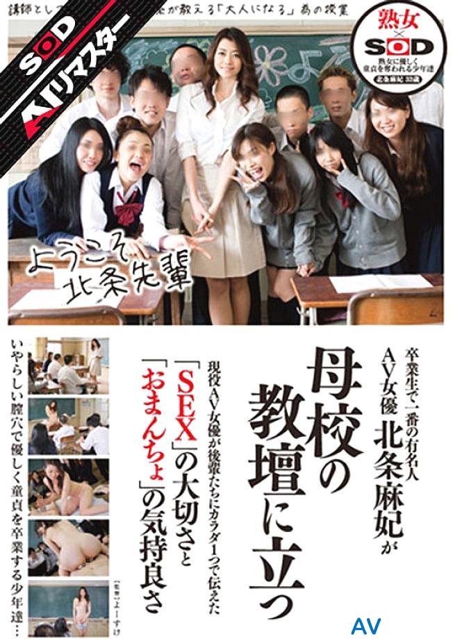 SDMT-181 มากิ โฮโจ สาวรุ่นใหญ่สุดเสียว