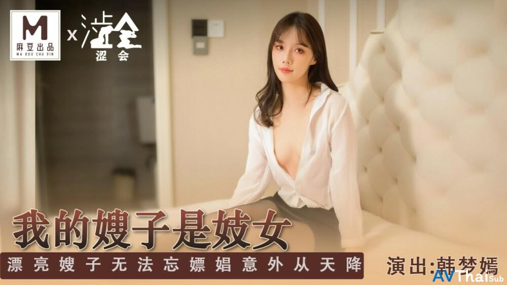 SH004 สาวผมสั้นหุ่นดี