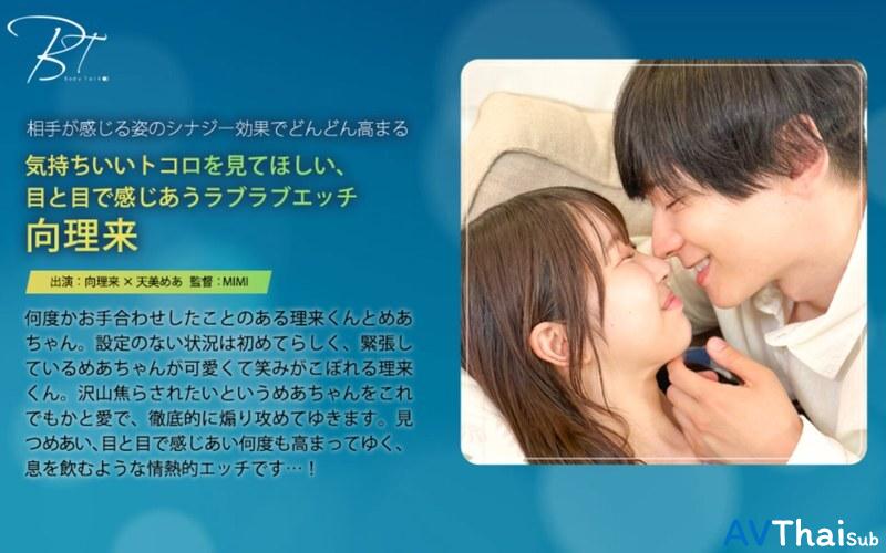 SILKBT-057 Amami Mea