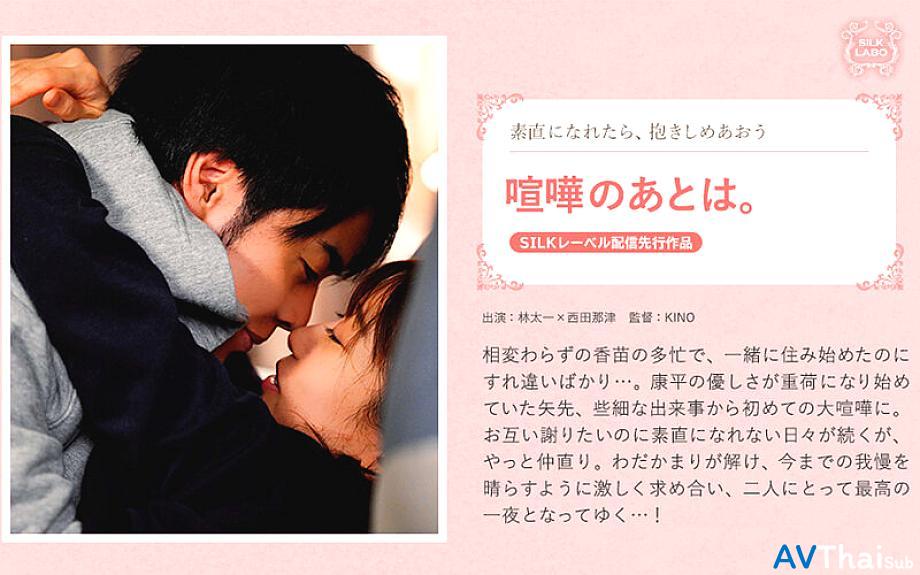 SILKS-056 นัตสึ นิชิดะ
