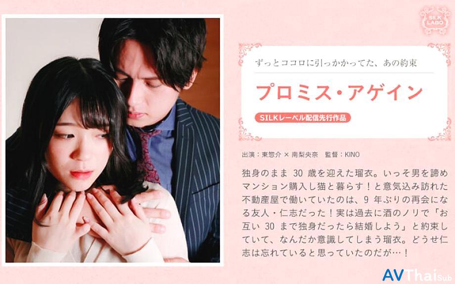 SILKS-093 ริโอะ มินามิ หุ่นน่าเย็ด