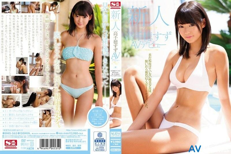 SNIS-563 UNCEN ไม่เซ็นเซอร์ ทาคาชิโฮะ ทิน