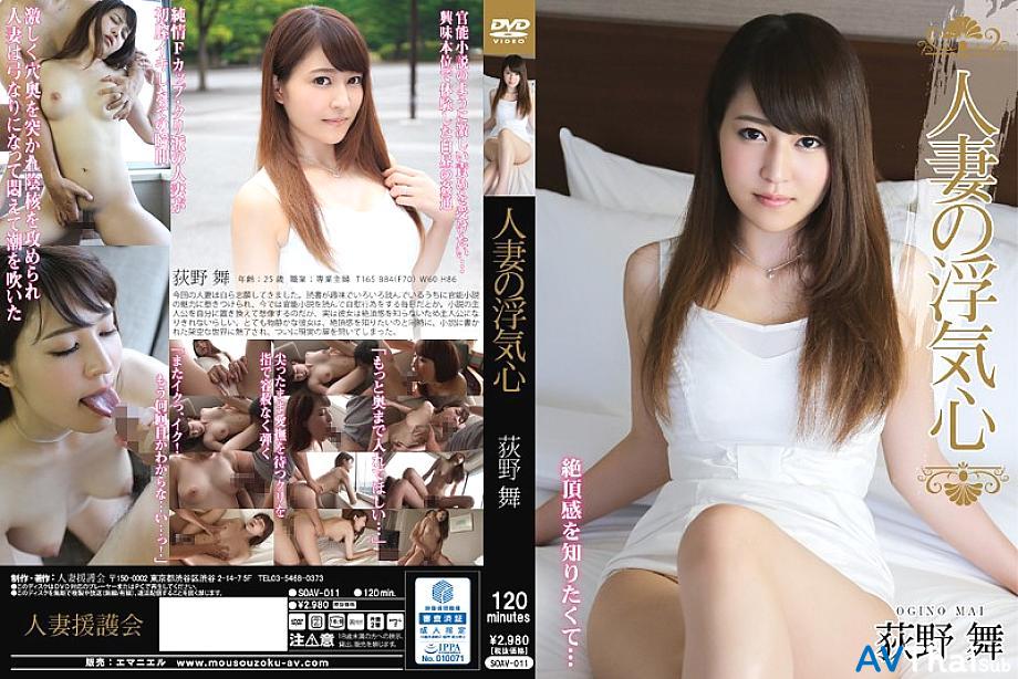 SOAV-011 ฮากิวาระ ไม