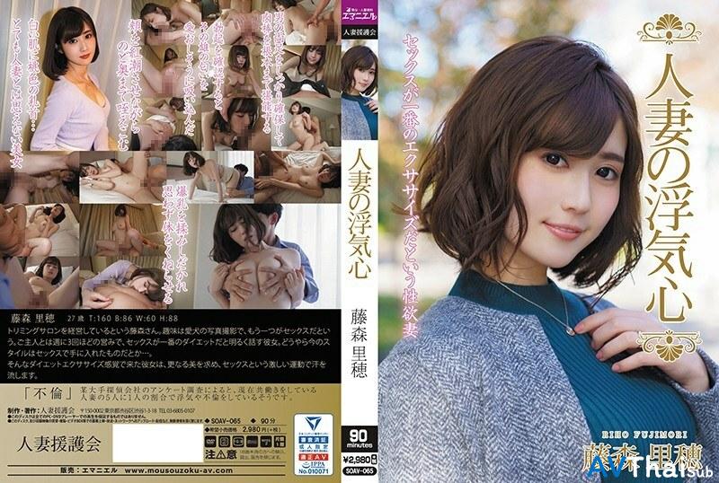 SOAV-065 UNCEN ไม่เซ็นเซอร์ Riho Fujimori
