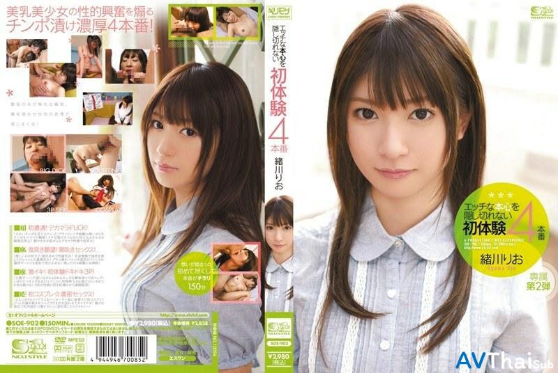 SOE-902 UNCEN ไม่เซ็นเซอร์ Ogawa Rio
