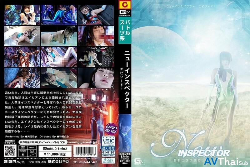 SPSC-064 เรย์ มิสุมิ