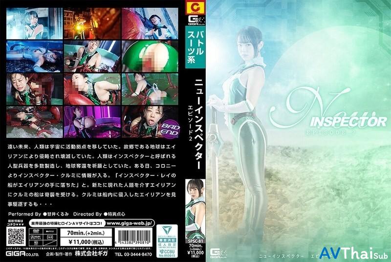 SPSC-081 สาวผมสั้นโดนตีตูด