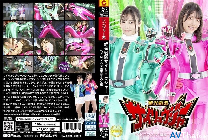 SPSC-089 สาวขาวโดนแตกใน