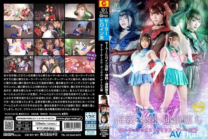 SPSD-011 สาวผมสั้นโดนรุมเย็ดกลางป่า