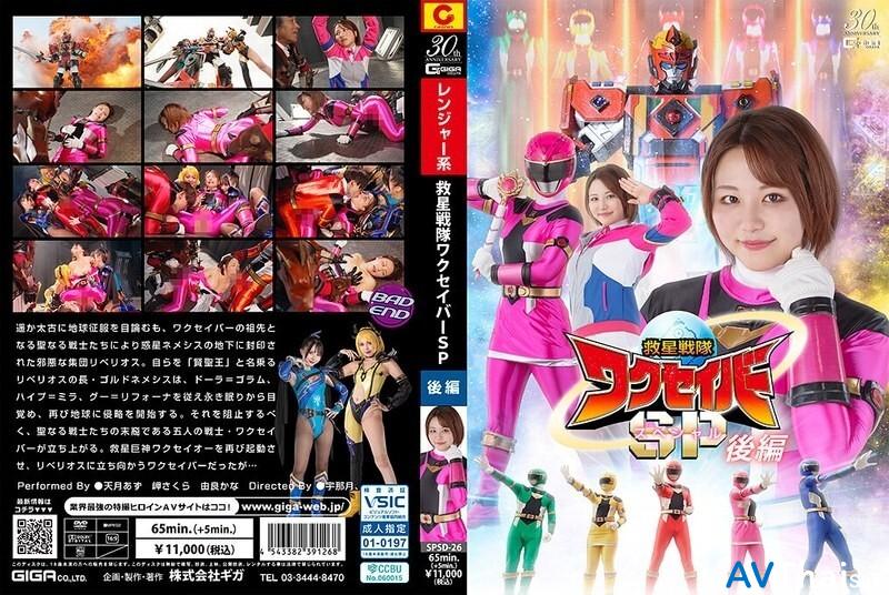 SPSD-026 สาวสูงโปร่งโดนเย็ดห้องครัว