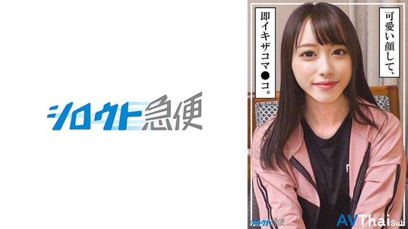 SQB-253 UNCEN ไม่เซ็นเซอร์