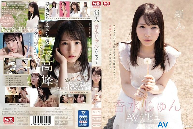 SSIS-115 UNCEN ไม่เซ็นเซอร์ Perfume Jun