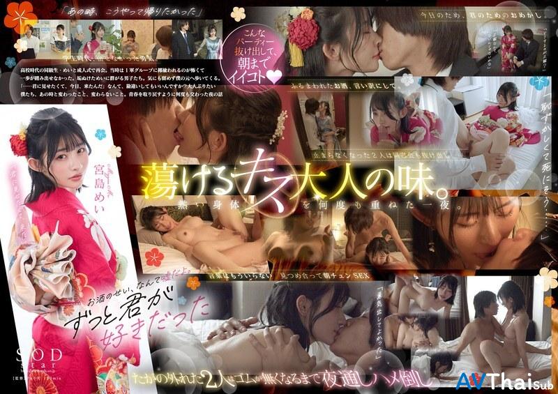 START-253 UNCEN ไม่เซ็นเซอร์ Mei Miyajima