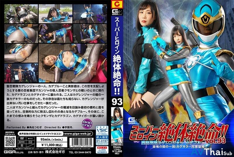 THZ-093 Kakuna Tsumugi สาวออฟฟิศสุดเซ็กซี่