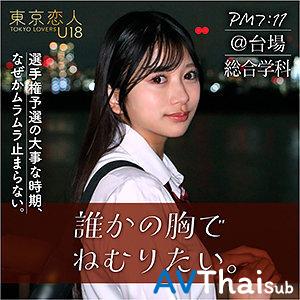 TKU-002 สาวผมสั้นโดนข่มขืน